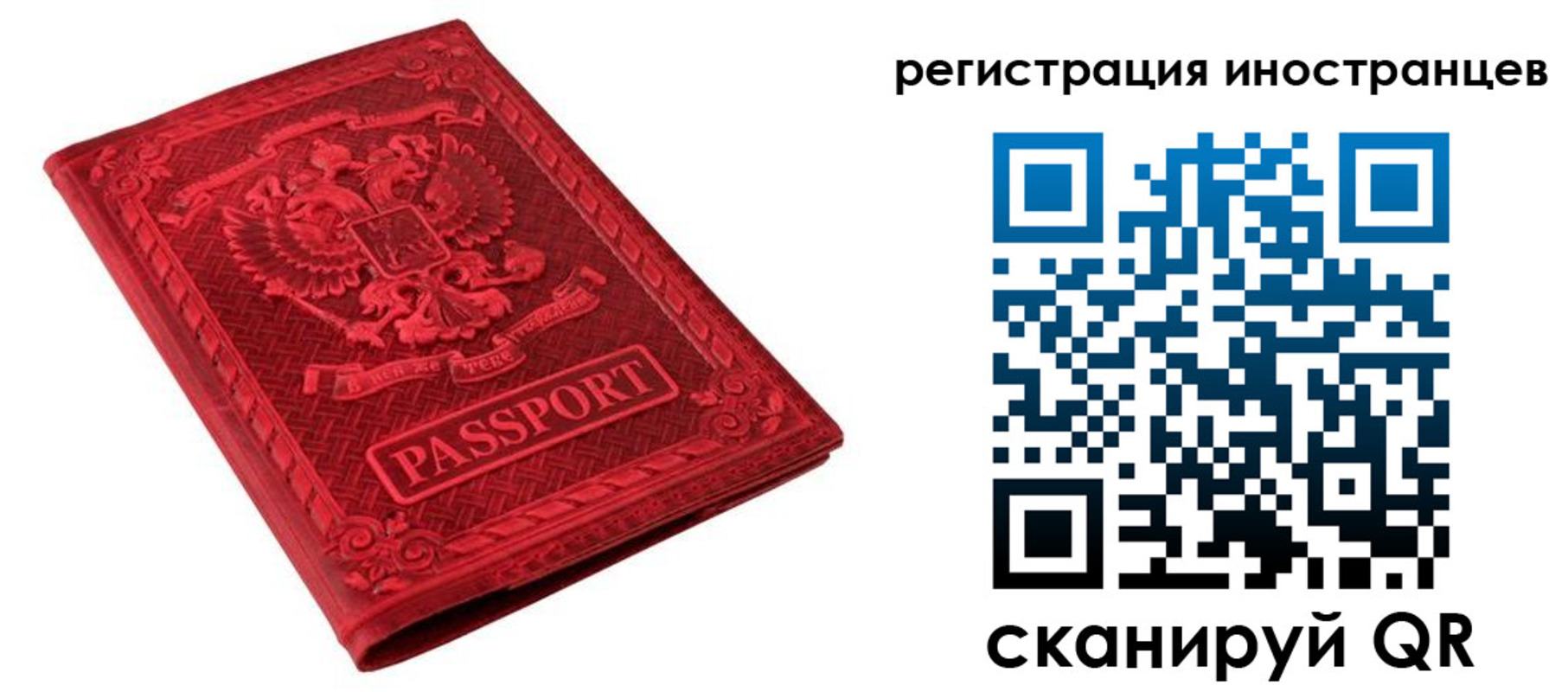 временная регистрация адрес в Свободном