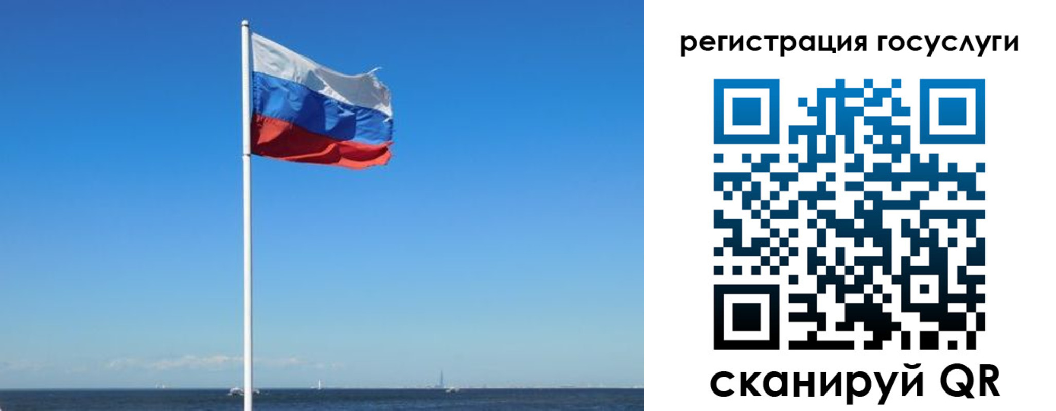прописка для кредита в Свободном