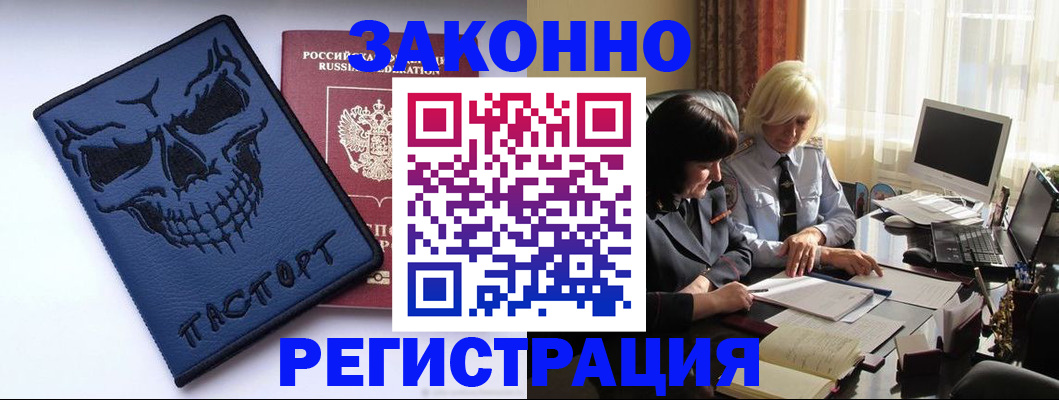прописка для военкомата в Свободном