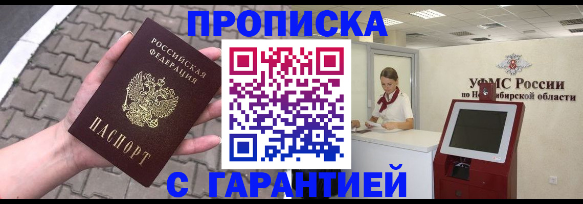 регистрация для школы в Свободном