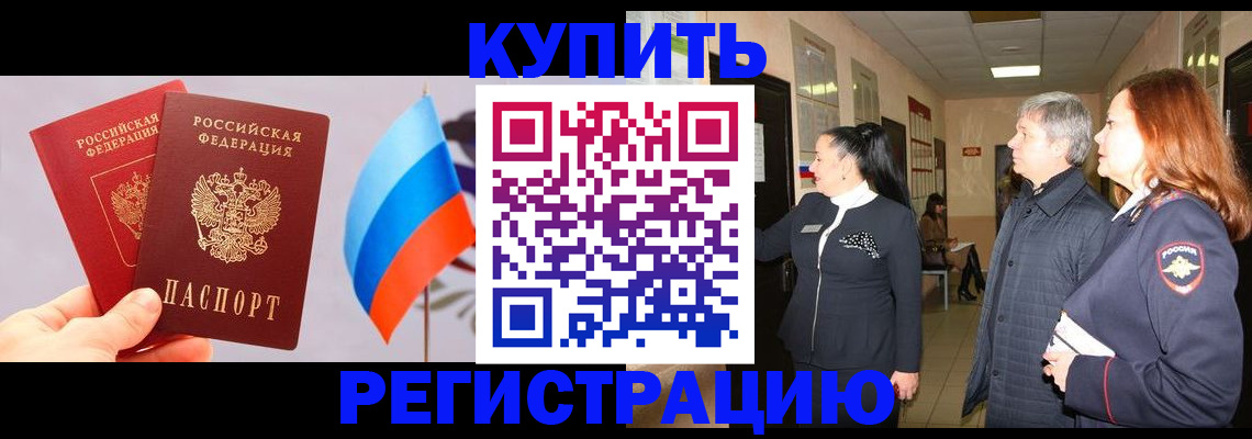 временная регистрация госуслуги в Свободном