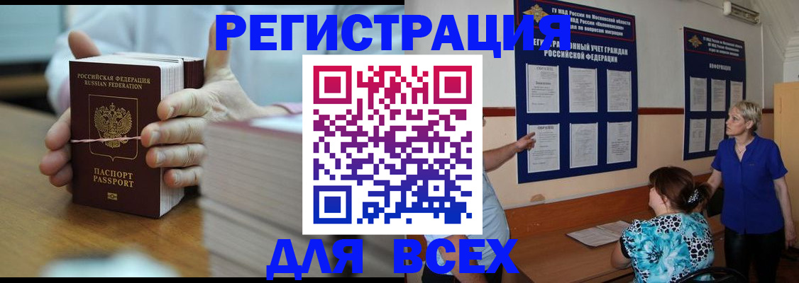 регистрация для школы в Свободном