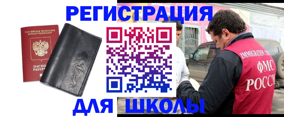 временная регистрация госуслуги в Свободном