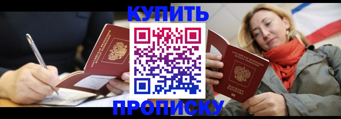 регистрация для школы в Свободном